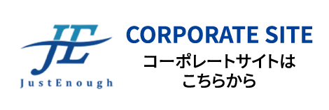 JustEnough CORPORATE SITE コーポレートサイトは こちらから